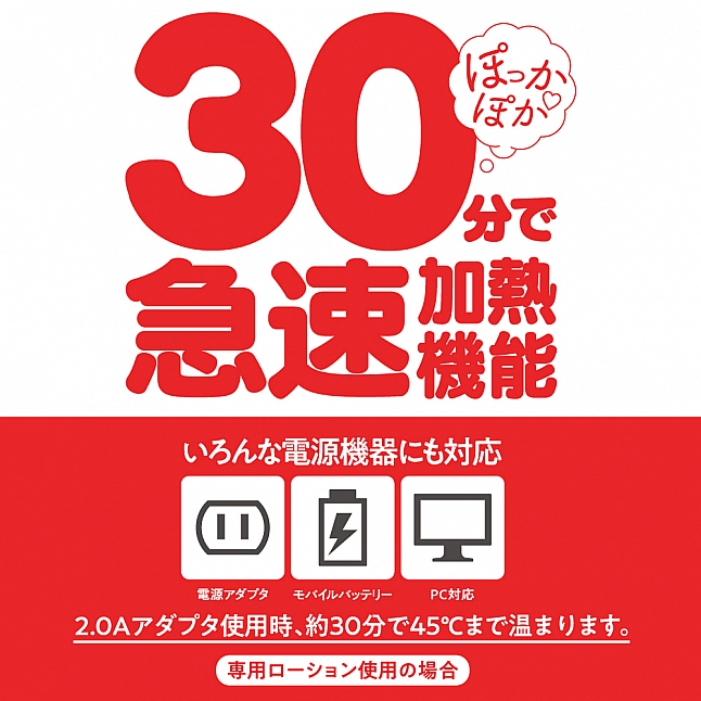 18DSC,成人用品,EXE - 潤滑油加熱器,4582593597182