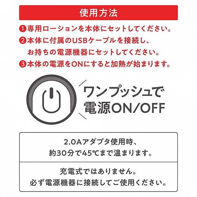 18DSC,成人用品,EXE - 潤滑油加熱器,4582593597182