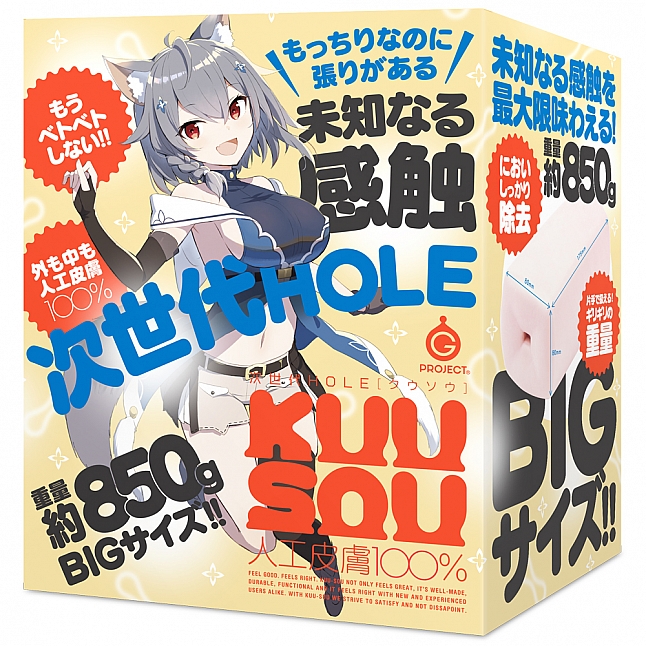 18DSC,成人用品,EXE - 次世代HOLE KUU-SOU 人工皮膚100％,4582616131911