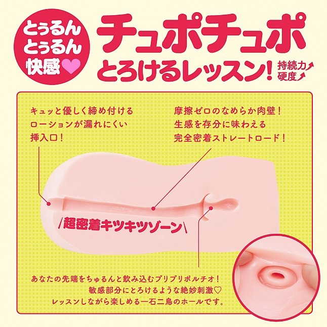 18DSC,成人用品,EXE - PUNI VIRGIN ZERO Lv.3,4582616140135