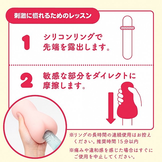 18DSC,成人用品,EXE - PUNI VIRGIN ZERO Lv.3,4582616140135