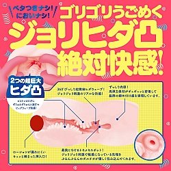 EXE - SUPER GOKU-HIDA VIRGIN 超級極皺摺處女