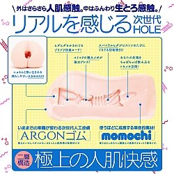 EXE - 人工皮膚 次世代HOLE  PUNI VIRGIN mini Soft EXE - 人工皮膚 次世代HOLE  PUNI VIRGIN mini Soft