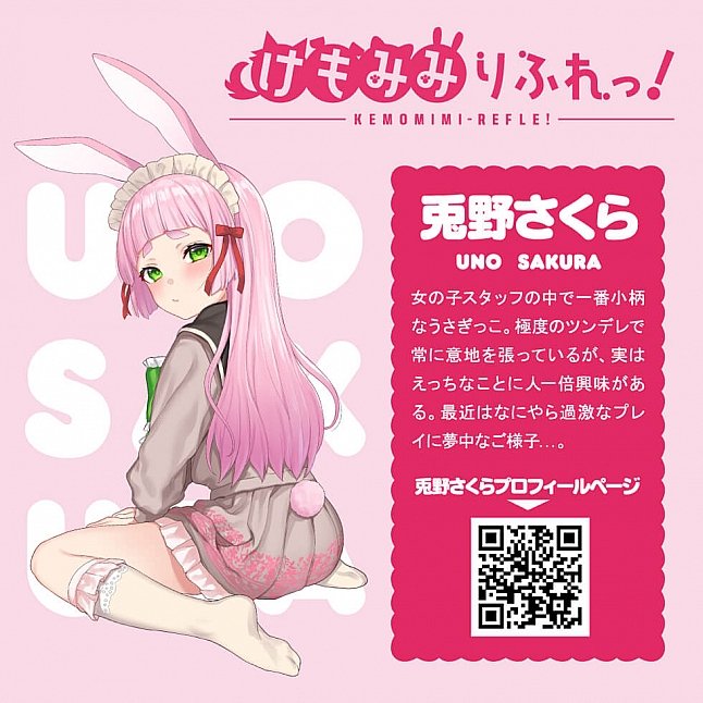 18DSC,成人用品,EXE - 獸之穴 HAND けもみみりふれっ! 兎野さくら,4582616141330