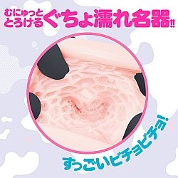 EXE - NURE-MAN 濕濕小穴 EXE - NURE-MAN 濕濕小穴