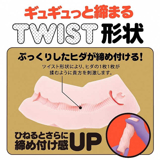 18DSC,成人用品,EXE - Magaru Twist,4582616141392