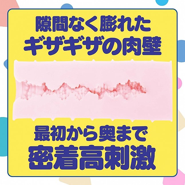 18DSC,成人用品,EXE - Zara Gyugyu,4571631313686