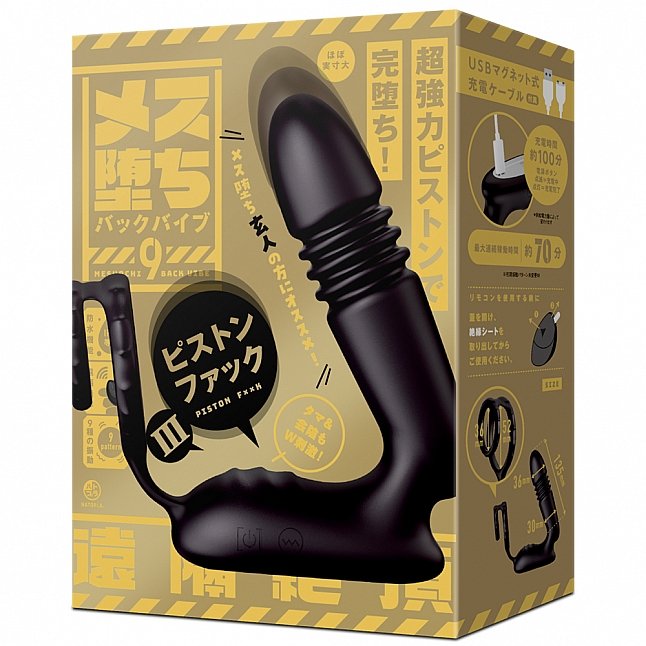 18DSC,成人用品,EXE - 完全防水 遠隔絶頂 瞬間墮落 9 無線遙控前列腺活塞抽插連鎖精環,4582616152626