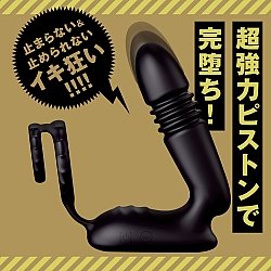 EXE - 完全防水 遠隔絶頂 瞬間墮落 9 無線遙控前列腺活塞抽插連鎖精環 EXE - 完全防水 遠隔絶頂 瞬間墮落 9 無線遙控前列腺活塞抽插連鎖精環