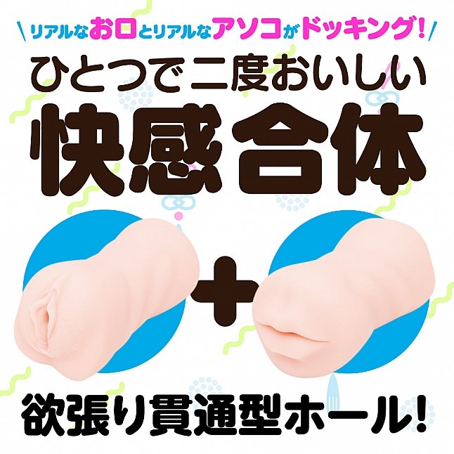 18DSC,成人用品,EXE - KUCHI-MAN 快感2合1,4582616152350