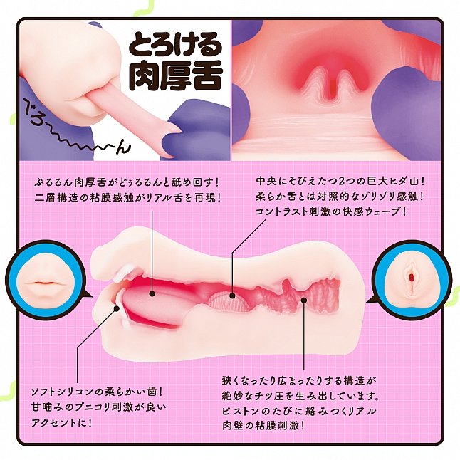 18DSC,成人用品,EXE - KUCHI-MAN 快感2合1,4582616152350
