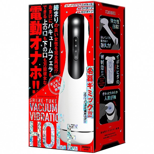 18DSC,成人用品,EXE - 吸啜震動膣加壓 電動飛機杯,4582616152381