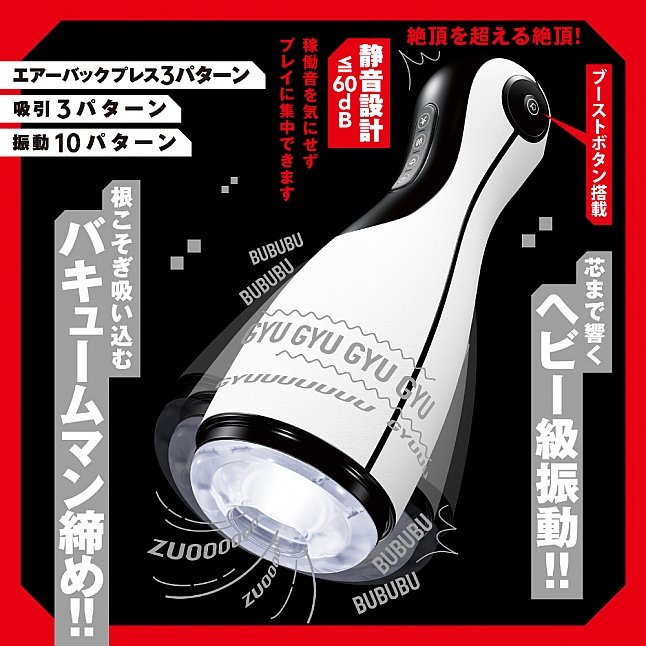 18DSC,成人用品,EXE - 吸啜震動膣加壓 電動飛機杯,4582616152381