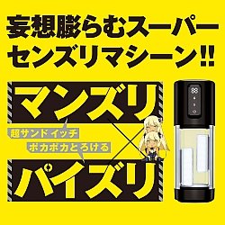 EXE - 任性彈穴 乳交震動加熱電動飛機杯 11代 (ぷにあなロイド 11)  EXE - 任性彈穴 乳交震動加熱電動飛機杯 11代 (ぷにあなロイド 11)