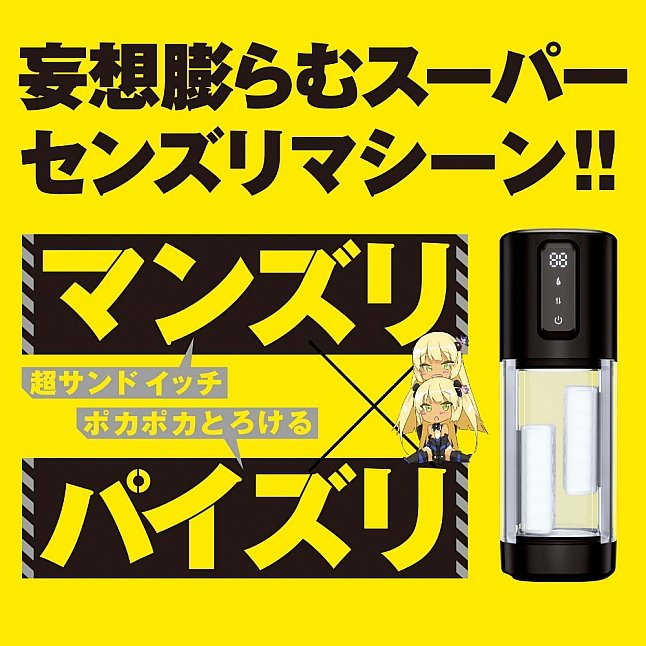 18DSC,成人用品,EXE - 任性彈穴 乳交震動加熱電動飛機杯 11代 (ぷにあなロイド 11),4582616152398