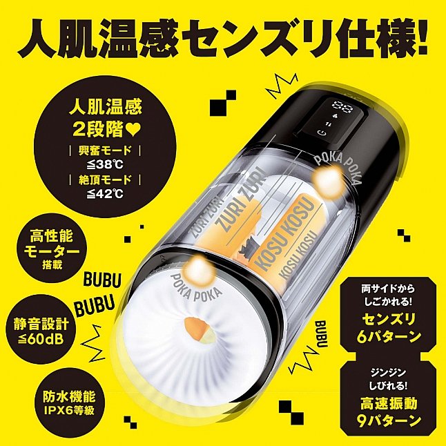 18DSC,成人用品,EXE - 任性彈穴 乳交震動加熱電動飛機杯 11代 (ぷにあなロイド 11),4582616152398