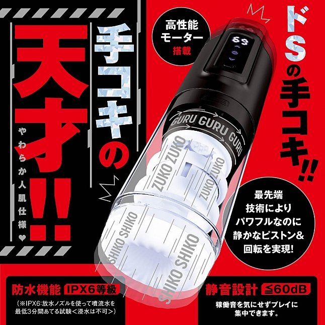 18DSC,成人用品,EXE - 任性彈穴 上下活塞加頭部旋轉電動飛機杯 12代 (ぷにあなロイド 12),4582616152411