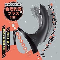 EXE - 完全防水 無線遙控前列腺震動連鎖精環 EXE - 完全防水 無線遙控前列腺震動連鎖精環