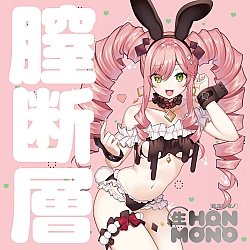 EXE - 生 HON-MONO EXE - 生 HON-MONO