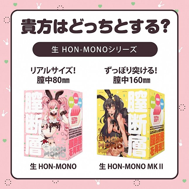 18DSC,成人用品,EXE - 生 HON-MONO,4582616156778