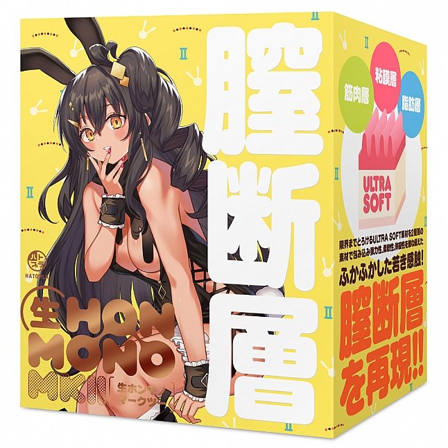 18DSC,成人用品,EXE - 生 HON-MONO MK II,4582616156785