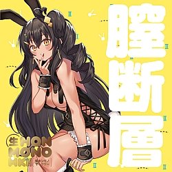 EXE - 生 HON-MONO MK II EXE - 生 HON-MONO MK II