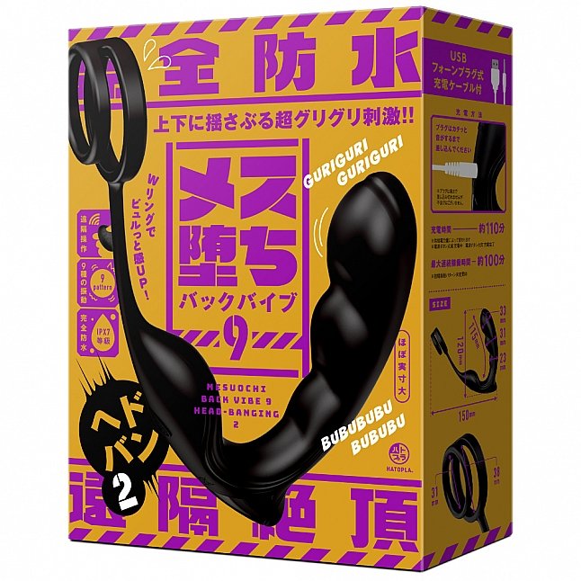 18DSC,Sex Toys,EXE - Mesuochi Back Vibe 9 Head-Banging 2,4582616154965