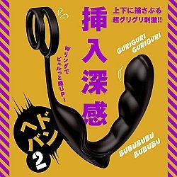 EXE - 雌墜 無線遙控前後滾動震動連鎖精環9 EXE - 雌墜 無線遙控前後滾動震動連鎖精環9