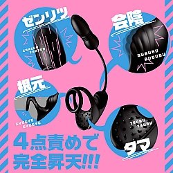 EXE - 雌墜 無線遙控伸縮震動連鎖精環9 EXE - 雌墜 無線遙控伸縮震動連鎖精環9