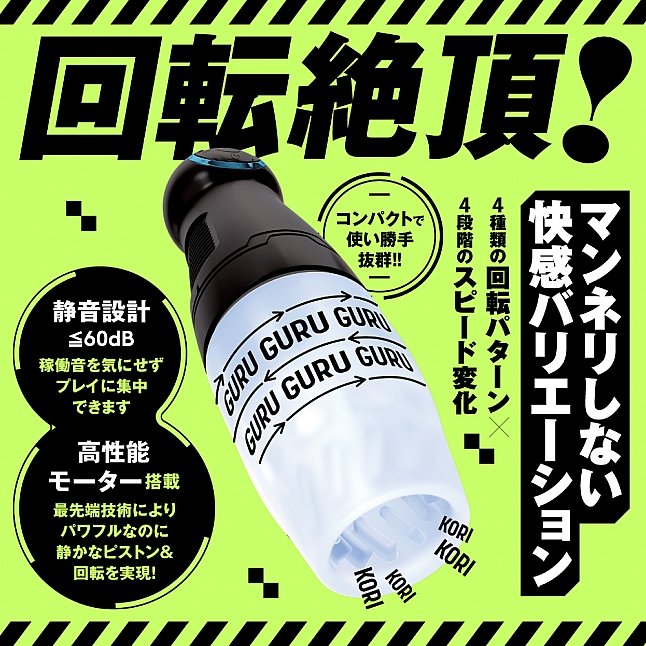 18DSC,成人用品,EXE - 任性彈穴 旋轉電動飛機杯R2 (ぷにあなロイド R2),4582616159588