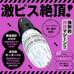 EXE - 任性彈穴 活塞旋轉震動電動飛機杯R3 (ぷにあなロイド R3)  EXE - 任性彈穴 活塞旋轉震動電動飛機杯R3 (ぷにあなロイド R3)