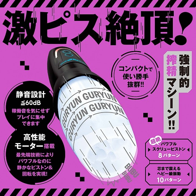 18DSC,成人用品,EXE - 任性彈穴 活塞旋轉震動電動飛機杯R3 (ぷにあなロイド R3),4582616159595
