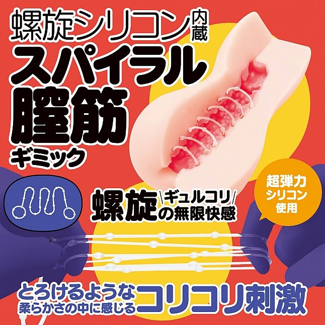 18DSC,成人用品,EXE - Cori Cori Spiral 螺旋扣殺 (コリコリスパイラル),4582616159601