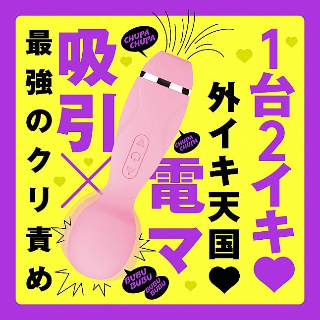 18DSC,成人用品,EXE - 超愛震動 吸啜快感 2Way Kyuin Denma,4582616158611