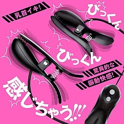 EXE -  Deep Bi-Chiku Clip Rotor 震動乳頭夾