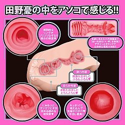 EXE - Japanese Real Hole LOVE 田野憂 名器