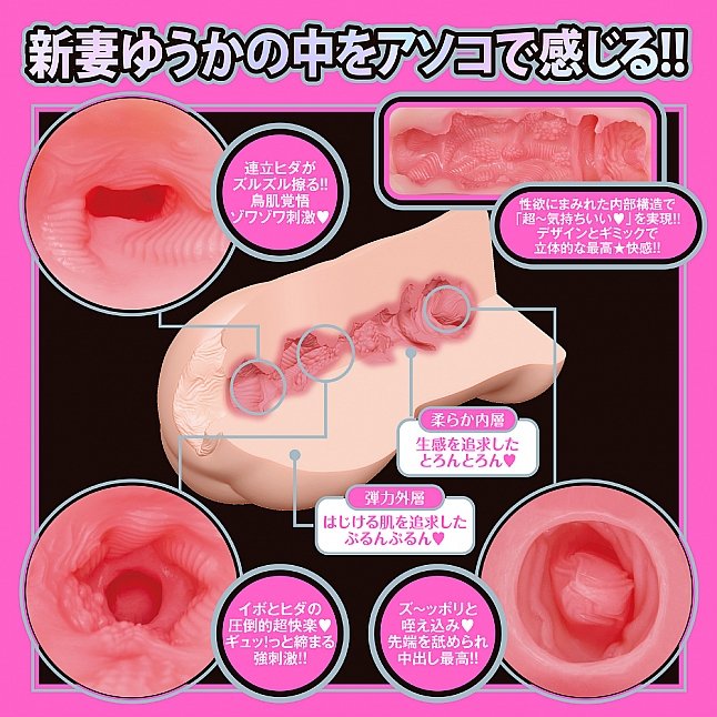 18DSC,成人用品,EXE - Japanese Real Hole LOVE 新妻優香(新妻ゆうか) 名器,4571631311330