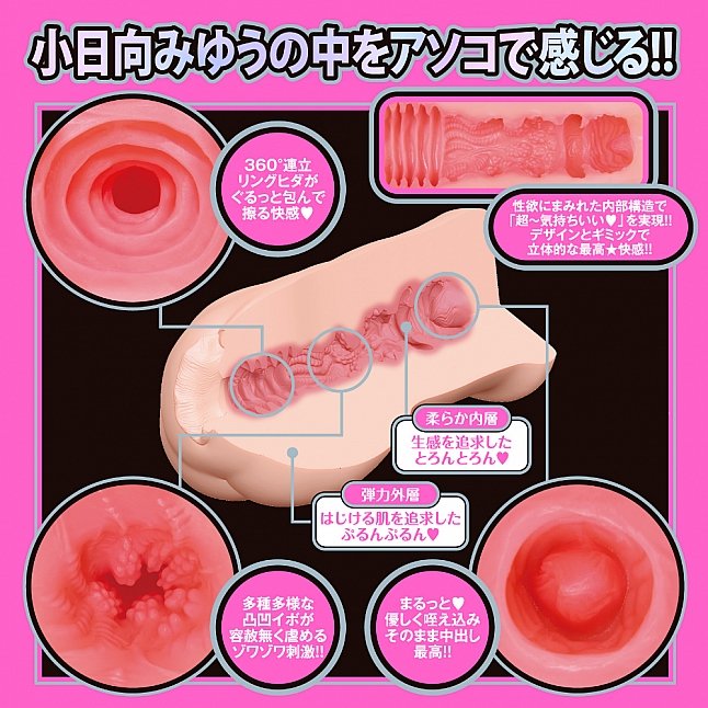 18DSC,成人用品,EXE - Japanese Real Hole LOVE 小日向美優 (小日向みゆう) 名器,4571631311347