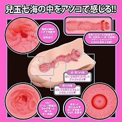 EXE - Japanese Real Hole LOVE 兒玉七海 名器