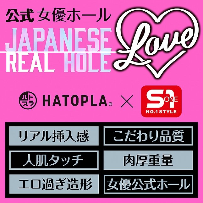 18DSC,成人用品,EXE - Japanese Real Hole LOVE miru 名器,4571631311361