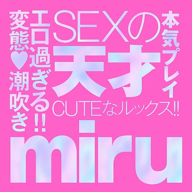 18DSC,成人用品,EXE - Japanese Real Hole LOVE miru 名器,4571631311361