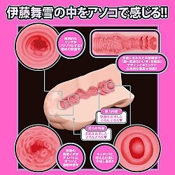 EXE - Japanese Real Hole LOVE 伊藤舞雪 名器