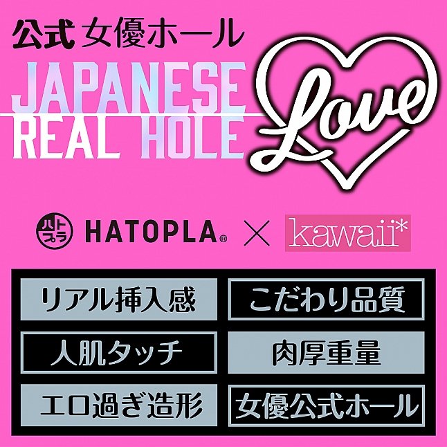 18DSC,成人用品,EXE - Japanese Real Hole LOVE 伊藤舞雪 名器,4571631311378