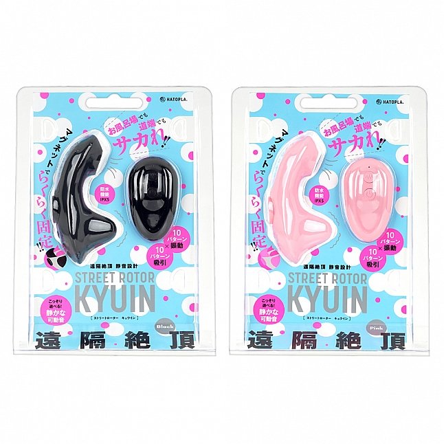 EXE - 遠隔絶頂 静音設計 STREET ROTOR KYUIN|18DSC 成人用品店 18DSC,成人用品,EXE - 遠隔絶頂 静音設計 STREET ROTOR KYUIN,4571631310739