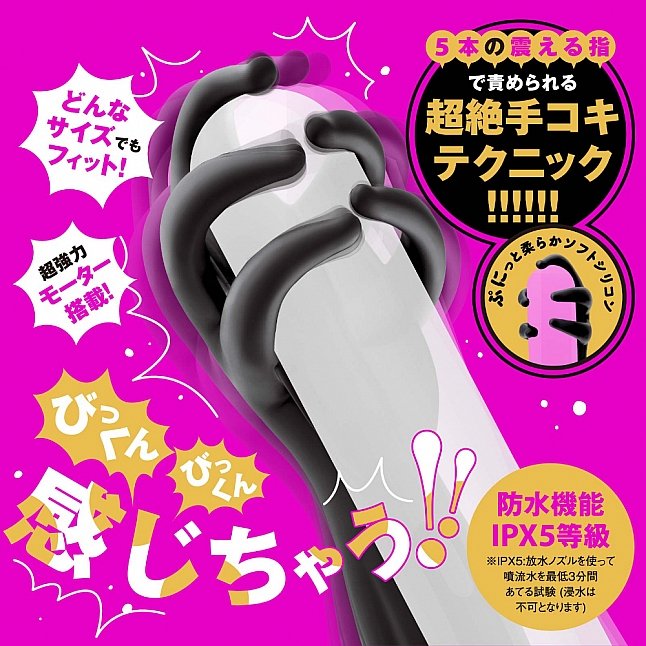 18DSC,成人用品,EXE - 完全防水 終極打飛機震動器5,4571631310753