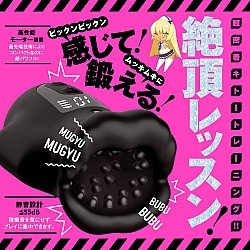 EXE - 任性彈穴 持久訓練龜頭震動器 2 (ぷにあなロイド 2)  EXE - 任性彈穴 持久訓練龜頭震動器 2 (ぷにあなロイド 2)