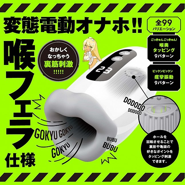 18DSC,成人用品,EXE - 任性彈穴 震動脈衝口交電動飛機杯 13代 (ぷにあなロイド 13),4571631311217