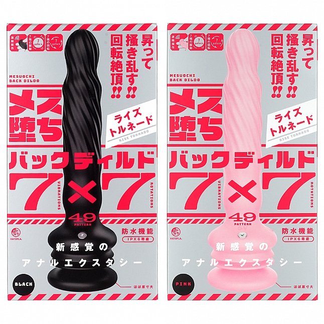 18DSC,成人用品,EXE - 雌墜旋轉震動仿真陽具,4571631313082