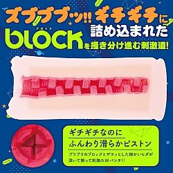 EXE - 狠插到底!!BLOCKWALK 名器 EXE - 狠插到底!!BLOCKWALK 名器