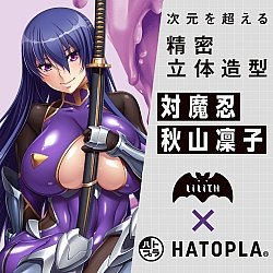 EXE - 對魔忍HIP 秋山凜子大屁股